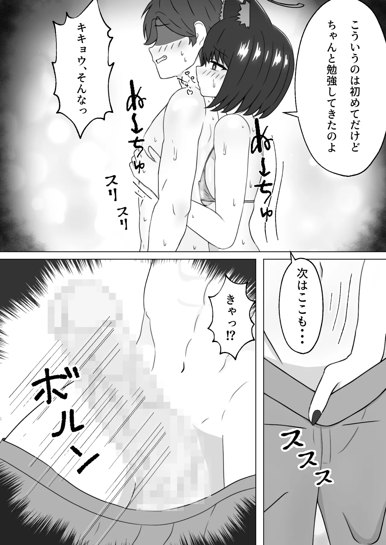 キキョウと南国でラブラブポリネシアン初えっちするやつ page 9 full