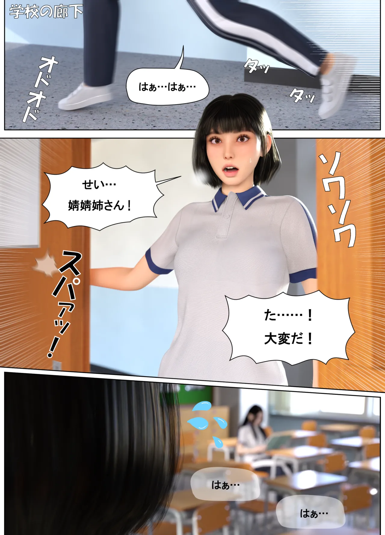 Lula委員長の罰5 page 2 full