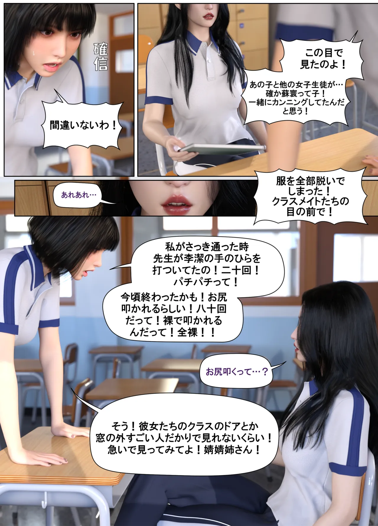 Lula委員長の罰5 page 4 full