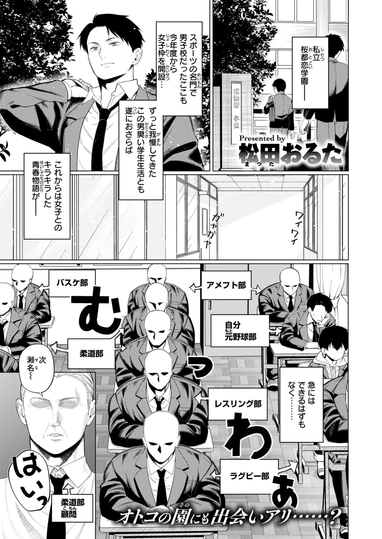 WEEKLY Kairakuten 2026 No.26 page 2 full
