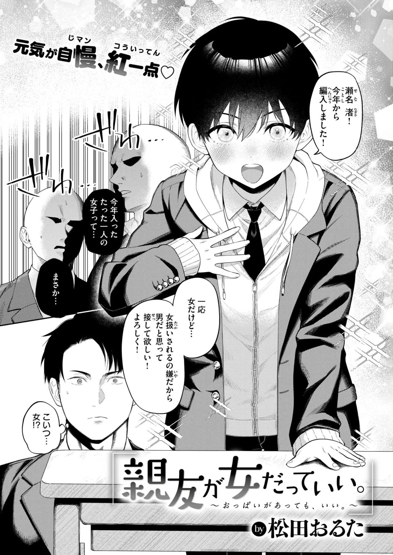WEEKLY Kairakuten 2026 No.26 page 3 full