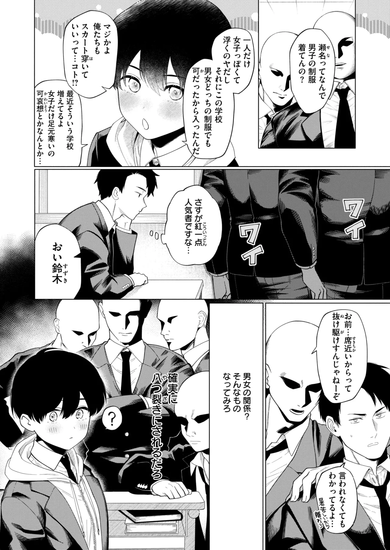 WEEKLY Kairakuten 2026 No.26 page 5 full