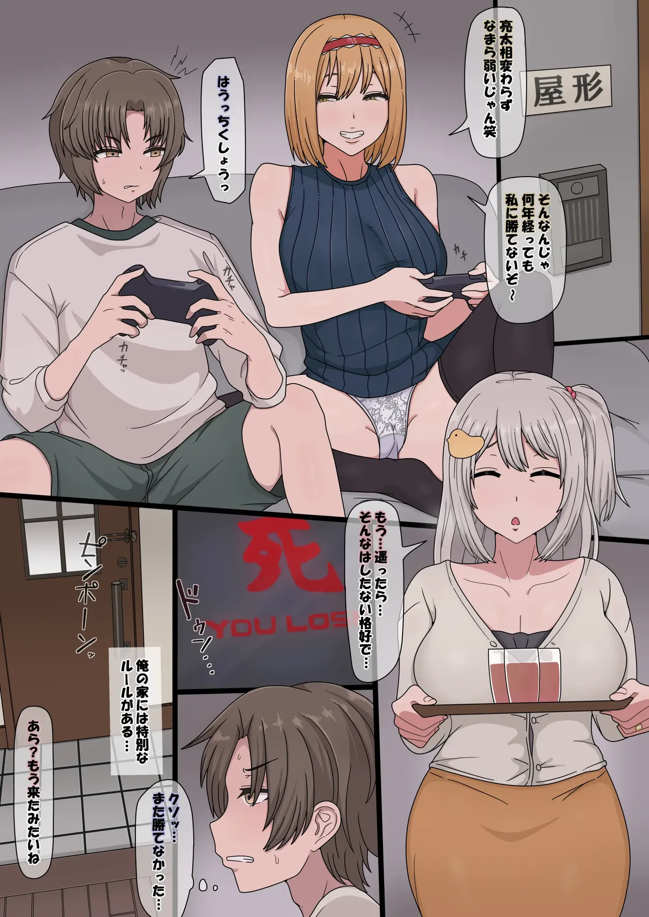 A Story of a Shitty Brat Whose Only Redeeming Quality Is His Dick Stealing Someone's Family. CBHNS  | Chinpo shika torie no nai kusogaki ni kazoku o netora reru hanashi. CBHNS page 6 full