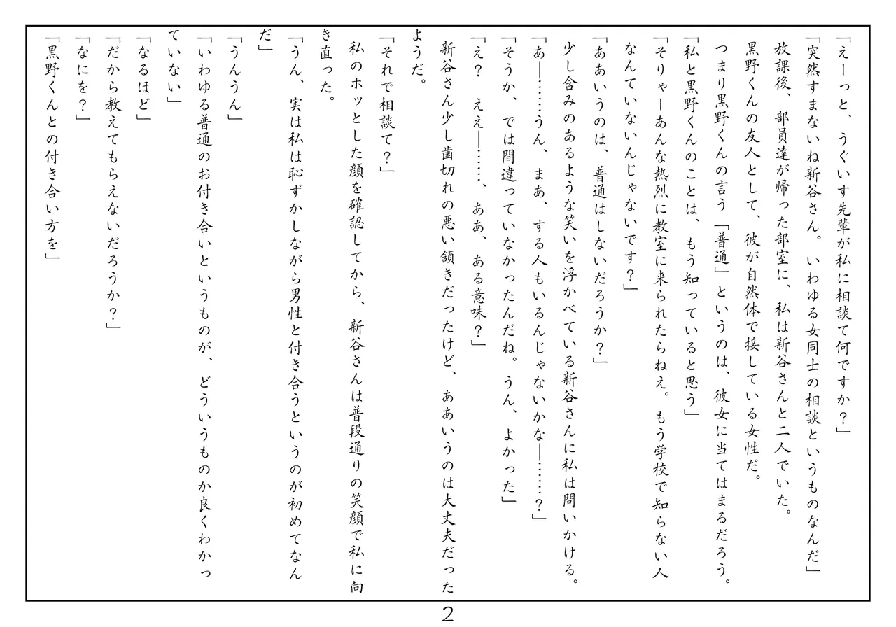 Tsuki no Kanata de Aimashou C97 page 3 full
