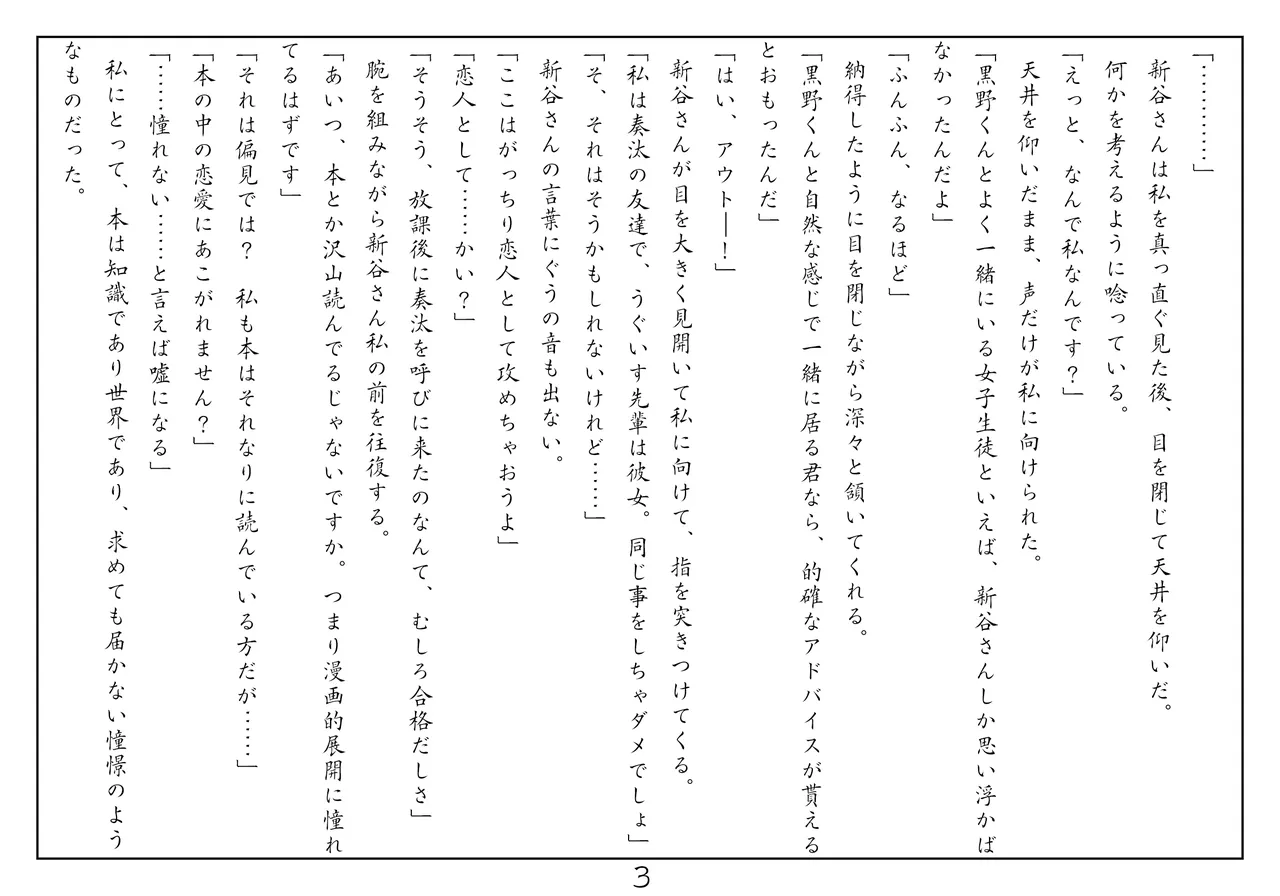 Tsuki no Kanata de Aimashou C97 page 4 full