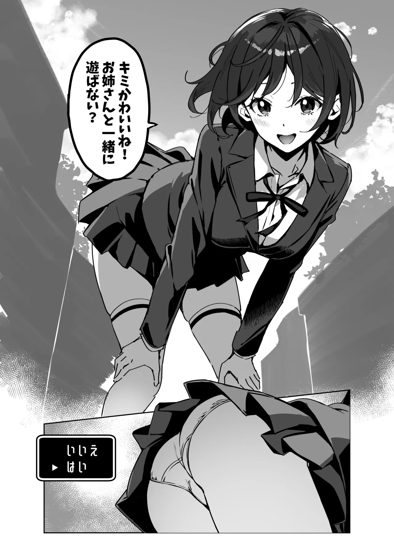 エンカウント page 1 full