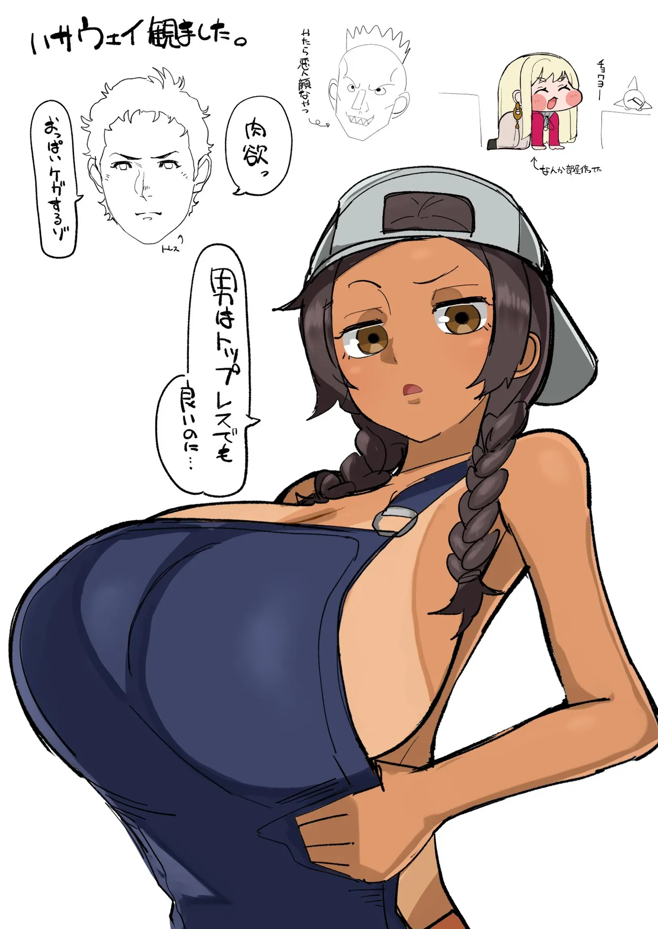 岡部Sin太郎 page 8 full