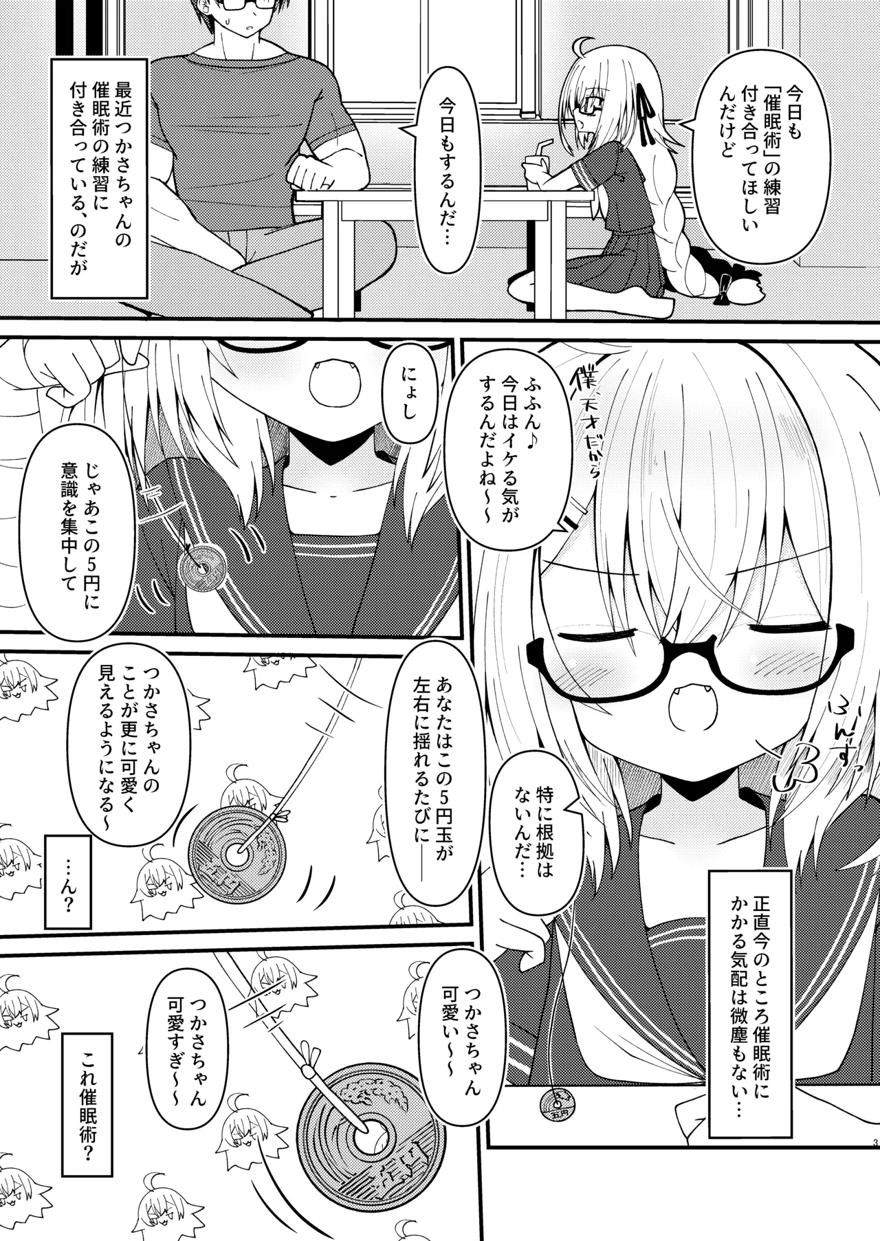 Tsukasa-chan wa Zettai!! Ayamaritakunai!! page 4 full