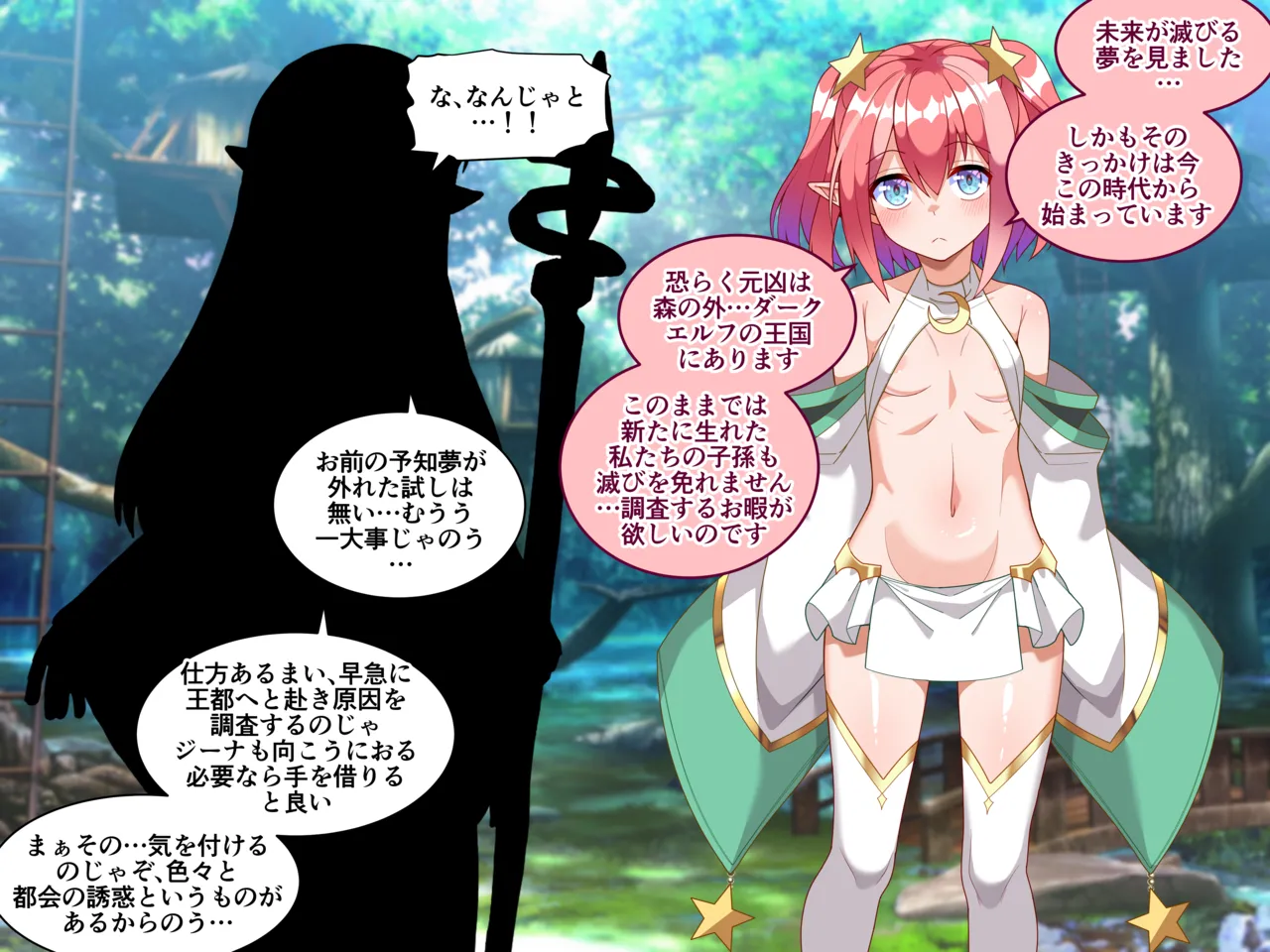 【 asakaze no sizuku】 huta rezu ha ippan seiheki！！～ hutanari da-ku eruhu tyan zinkou dai bakuhatu～ page 9 full
