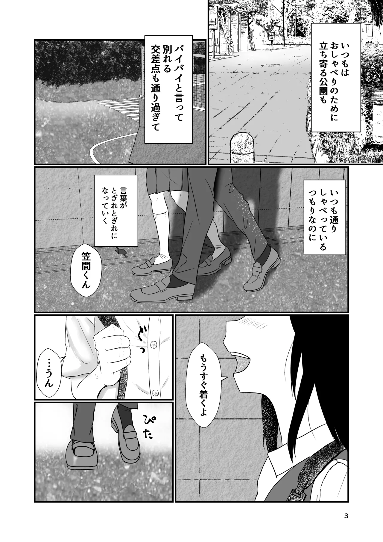 Kyoo kimi to sekkusu suru page 2 full