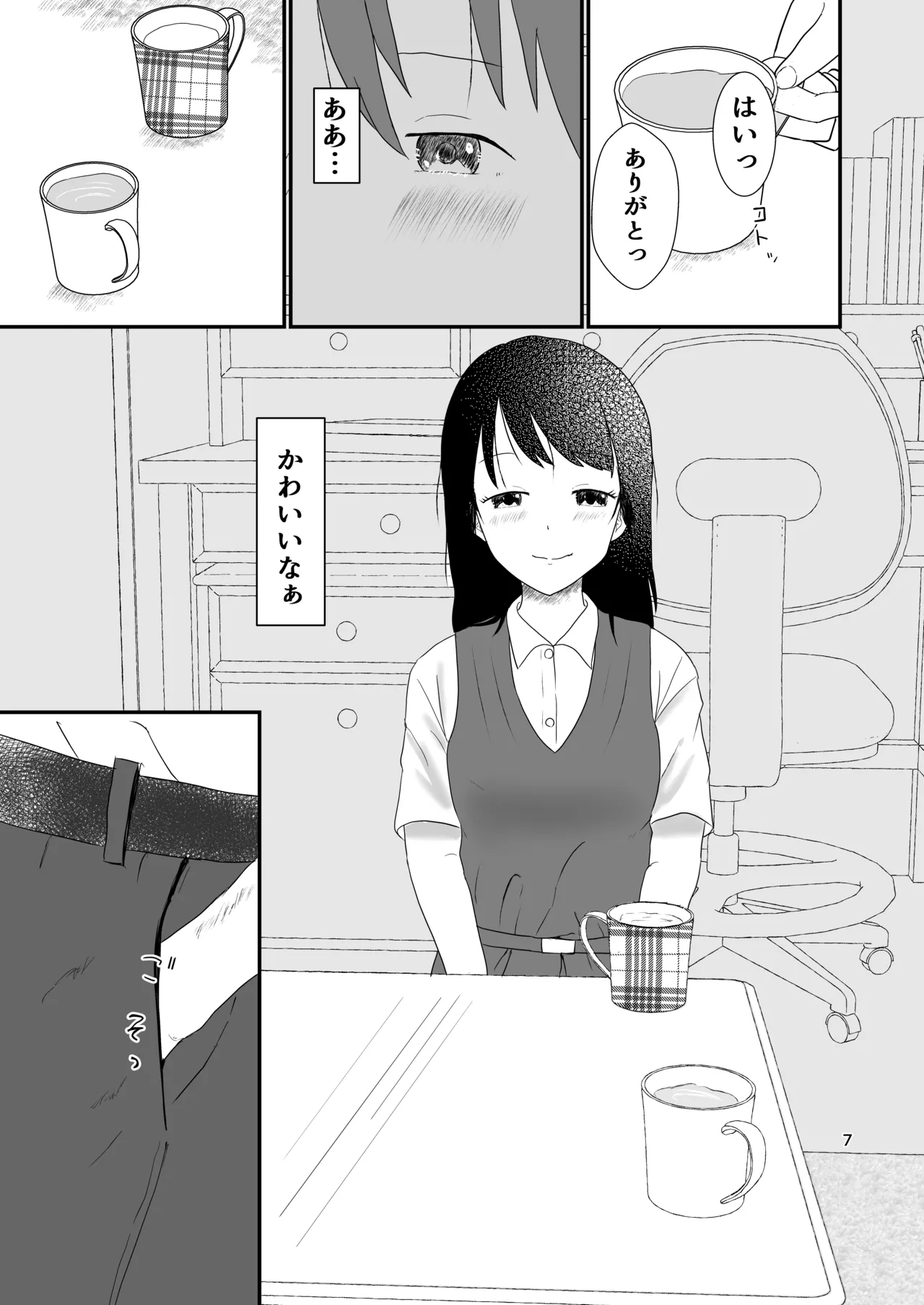 Kyoo kimi to sekkusu suru page 6 full