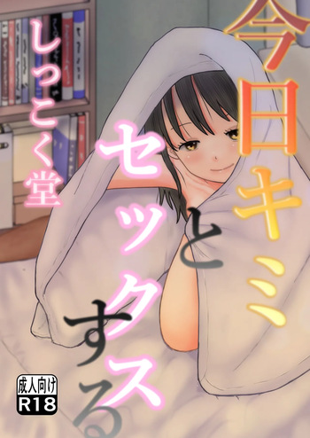 Kyoo kimi to sekkusu suru cover