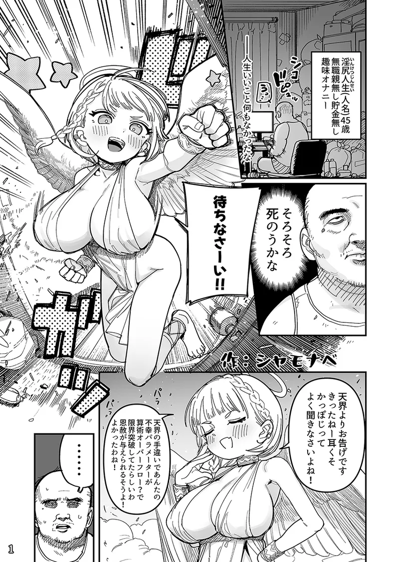 色 page 2 full