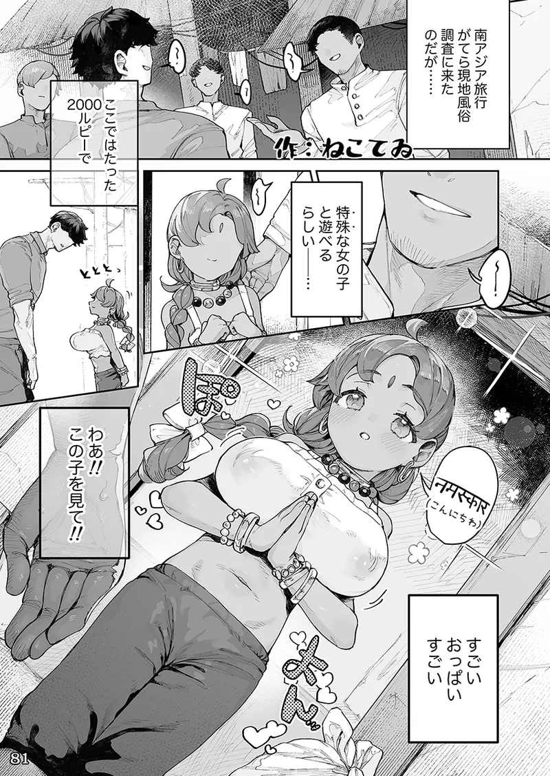 色 page 5 full