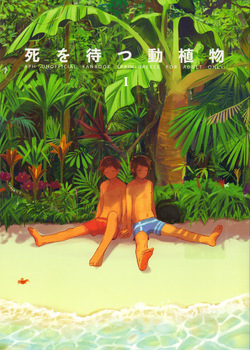 Shi wo Matsu Doushokubutsu