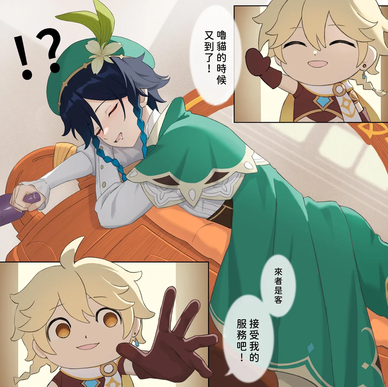 064 - Aether X Venti page 1 full