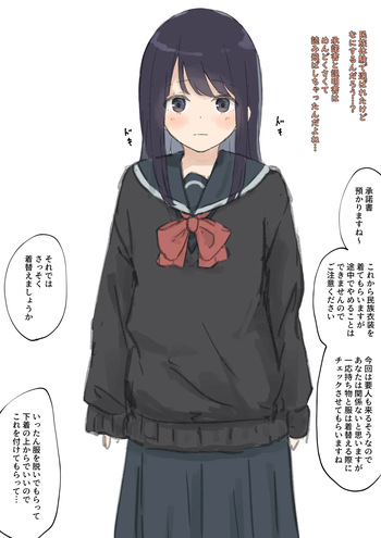 Minzoku Ishou Taiken・Short Story cover
