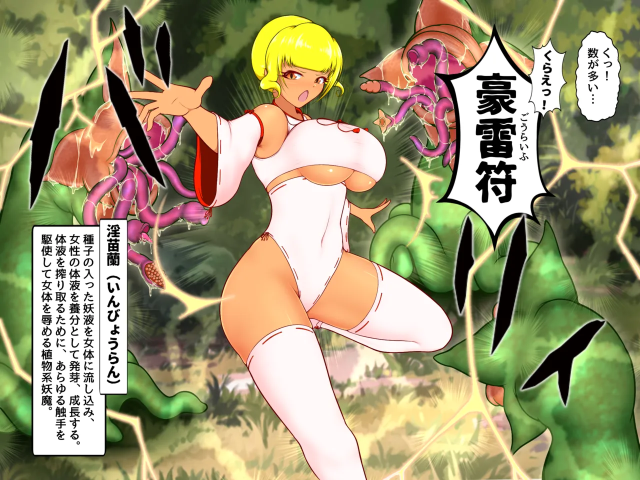 Breastfeeding Gal Exorcist Shrine Maiden Karen ~Lewd Seedling Orchid Arc~ page 3 full