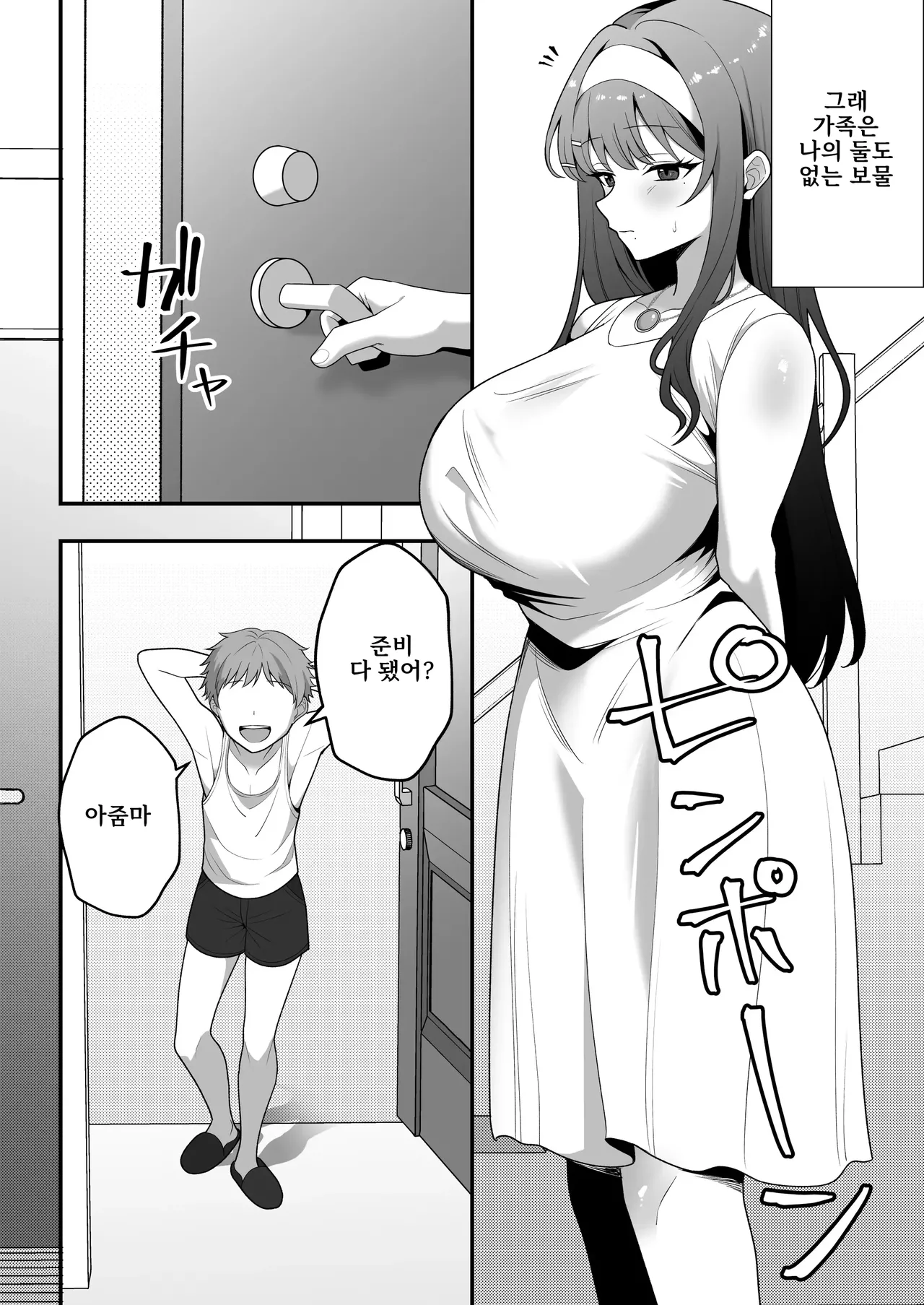 Tsukino Shizue  Erogaki no Dorei Onaho ni Sareta Ikkagetsukan no Choukyou Kiroku page 7 full
