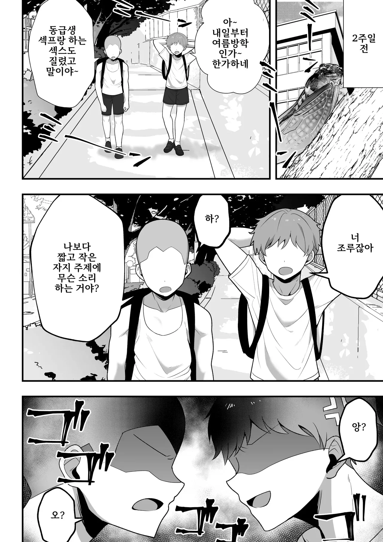 Tsukino Shizue  Erogaki no Dorei Onaho ni Sareta Ikkagetsukan no Choukyou Kiroku page 9 full