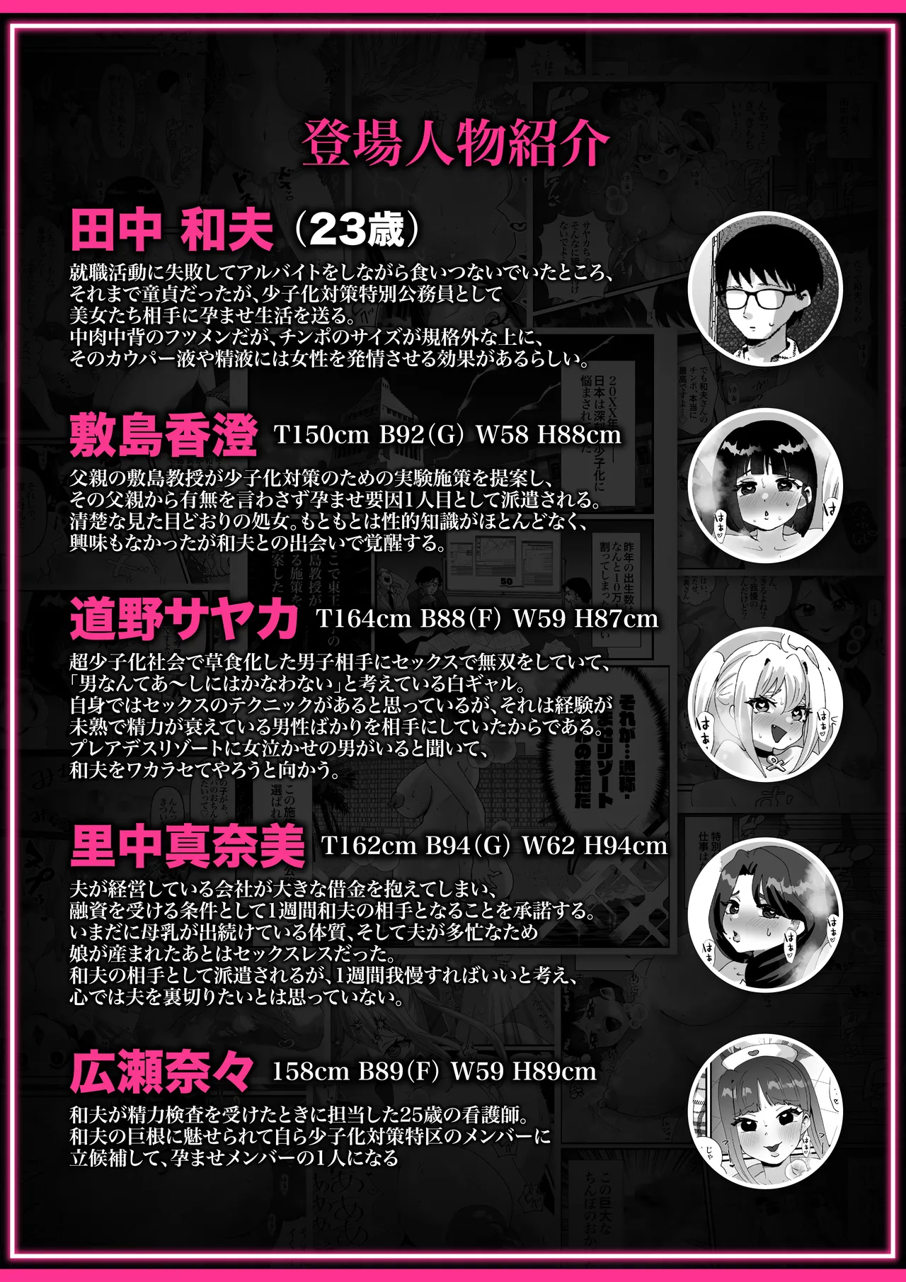  page 4 full