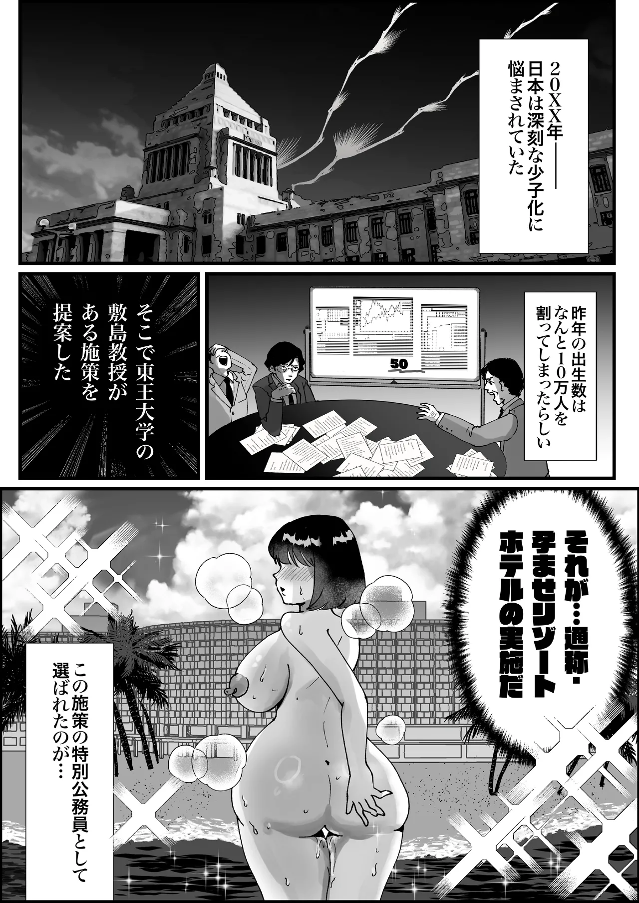  page 6 full