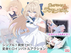 Hikari no Princess Tear Prism