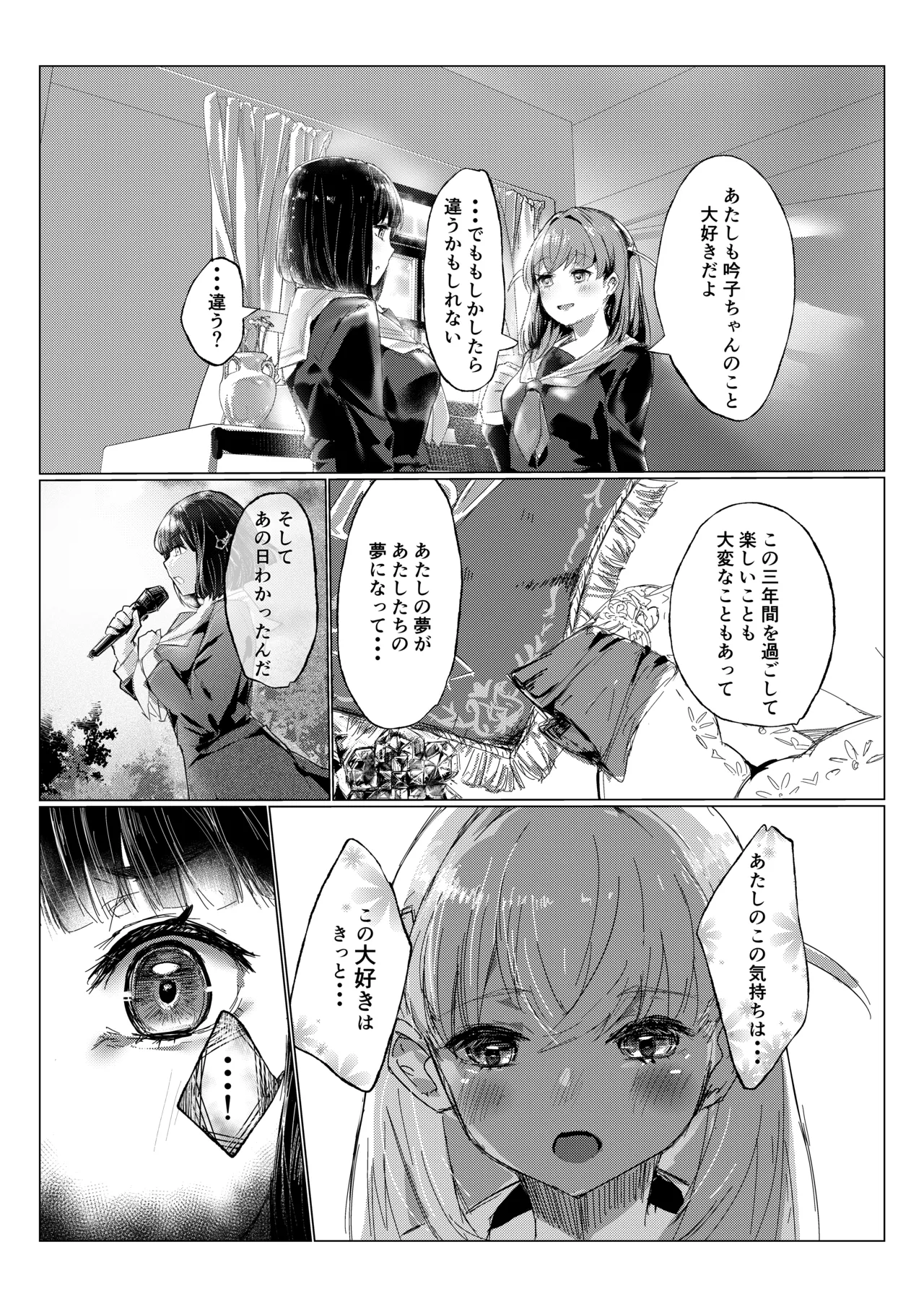 Soujou Kouka page 10 full