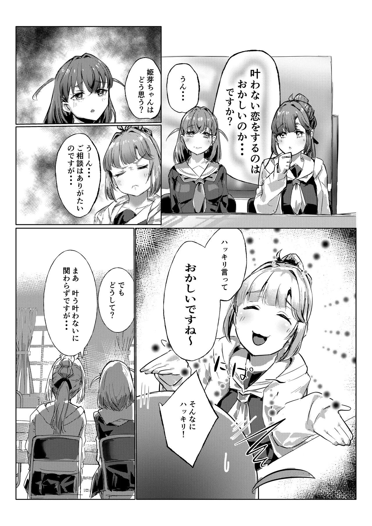 Soujou Kouka page 4 full