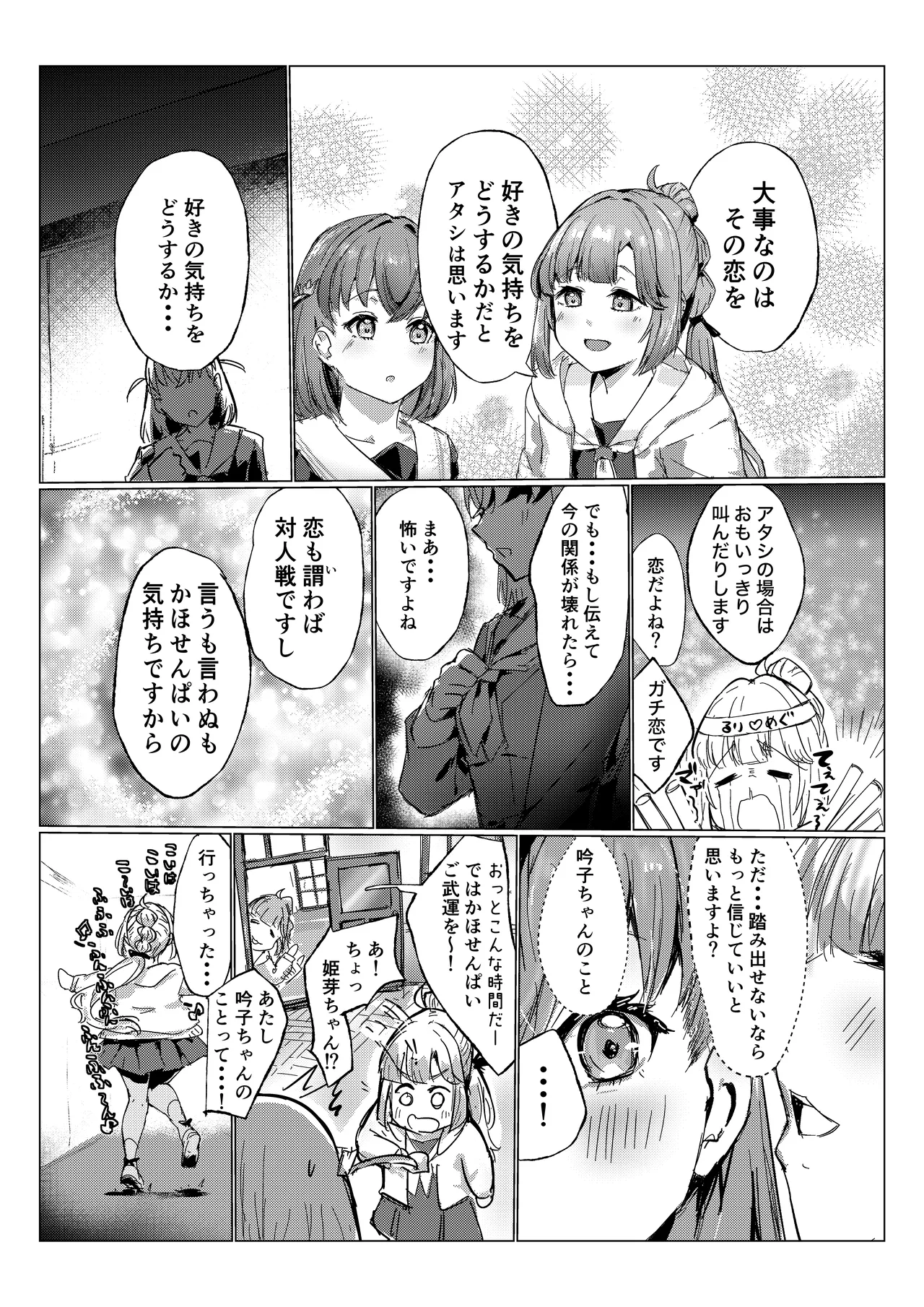 Soujou Kouka page 6 full