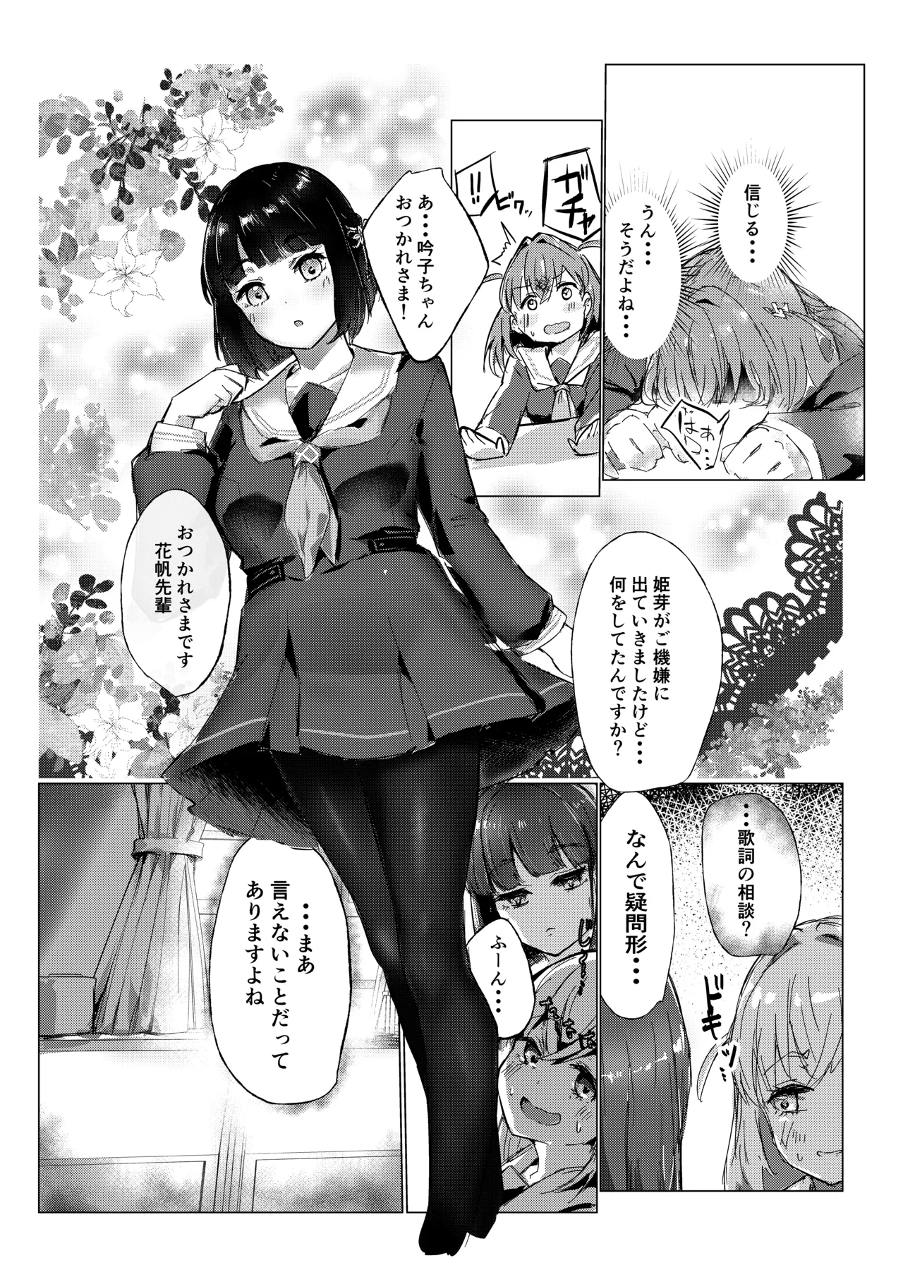 Soujou Kouka page 7 full