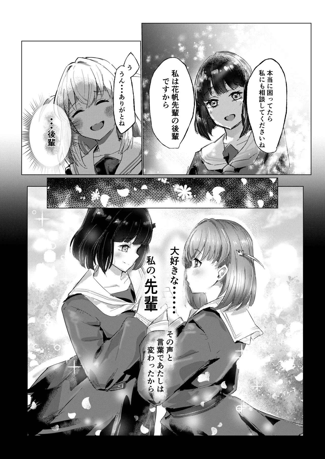 Soujou Kouka page 8 full