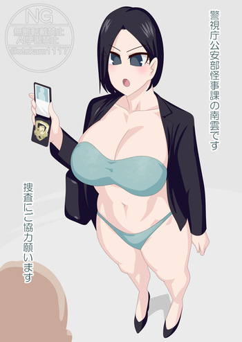 Cool Biz Detective cover