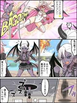 Succubus Onna Kanbu no Henshin Kaijo Scene
