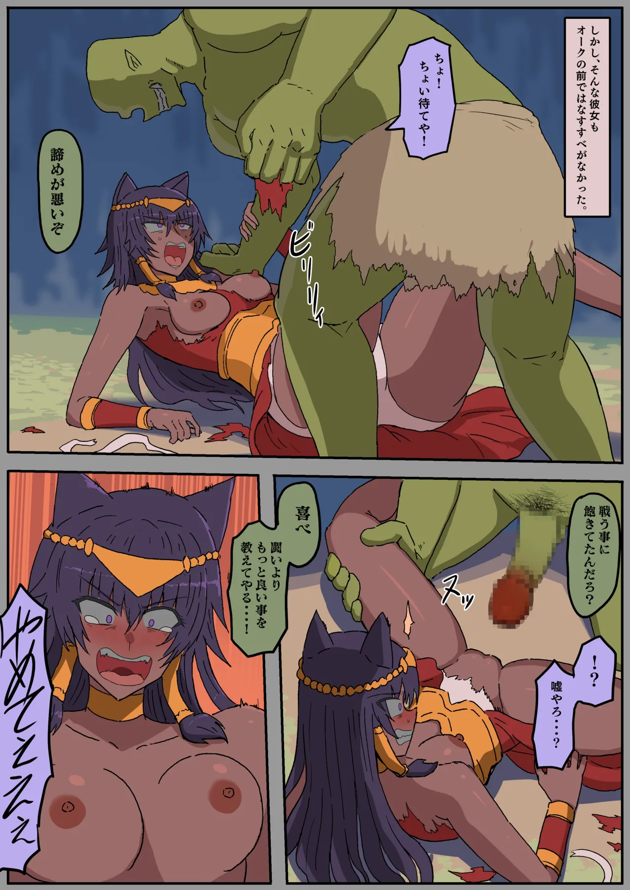 彼女は未来を約束された騎士だった page 4 full