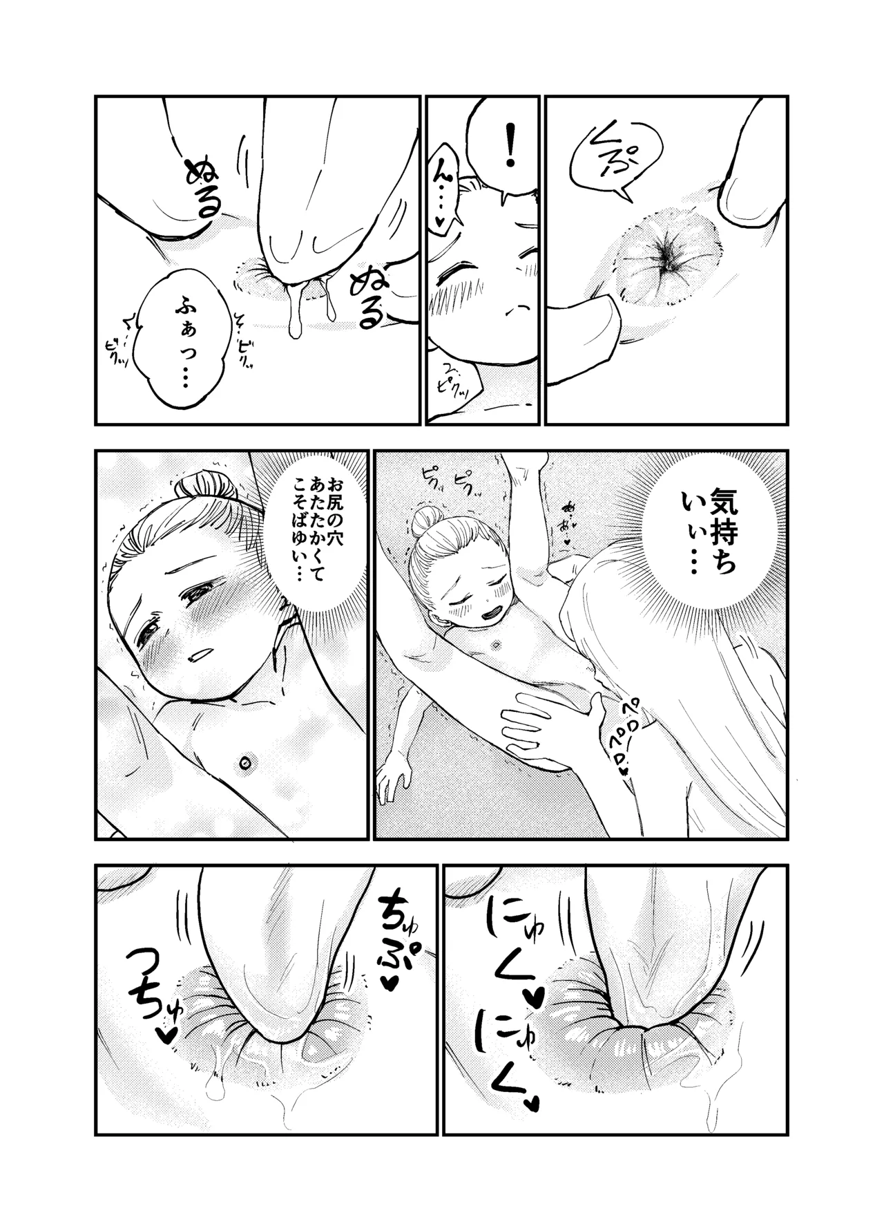OneLoli Ballet Ecchi ~Kamin mo Oshiri no Ana Nameru!~ page 4 full