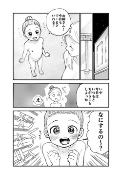OneLoli Ballet Ecchi ~Kamin mo Oshiri no Ana Nameru!~