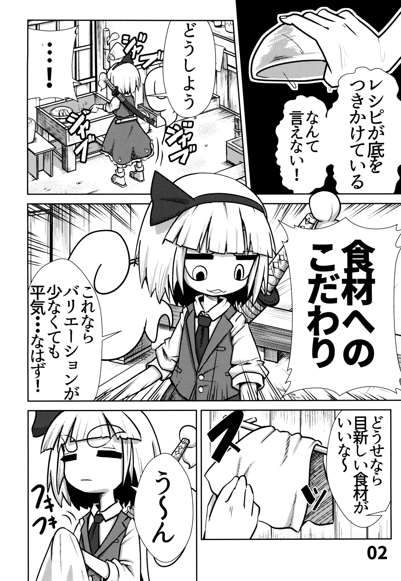 Oshiri de Hajimeru Jagaimo Tsukuri page 3 full