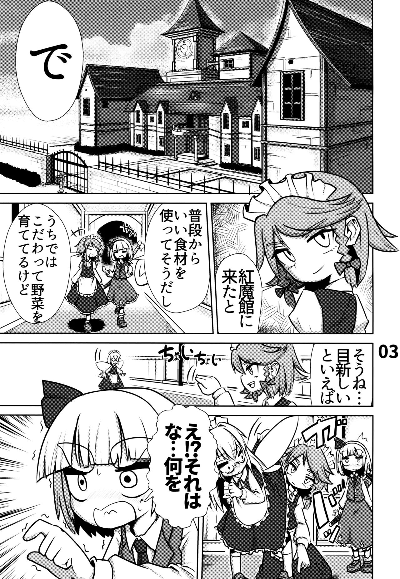 Oshiri de Hajimeru Jagaimo Tsukuri page 4 full