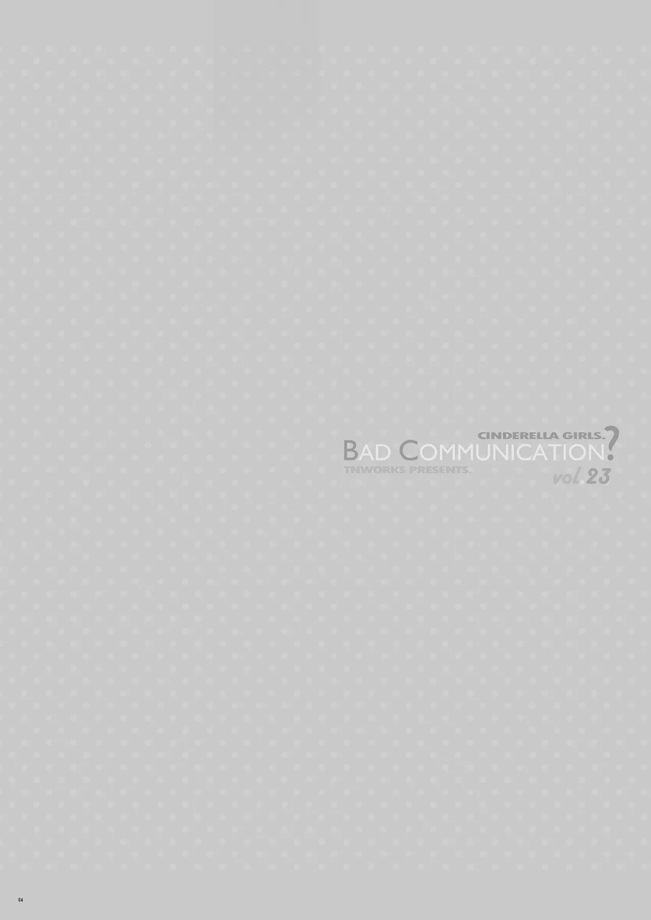 BAD COMMUNICATION？ 23 page 4 full