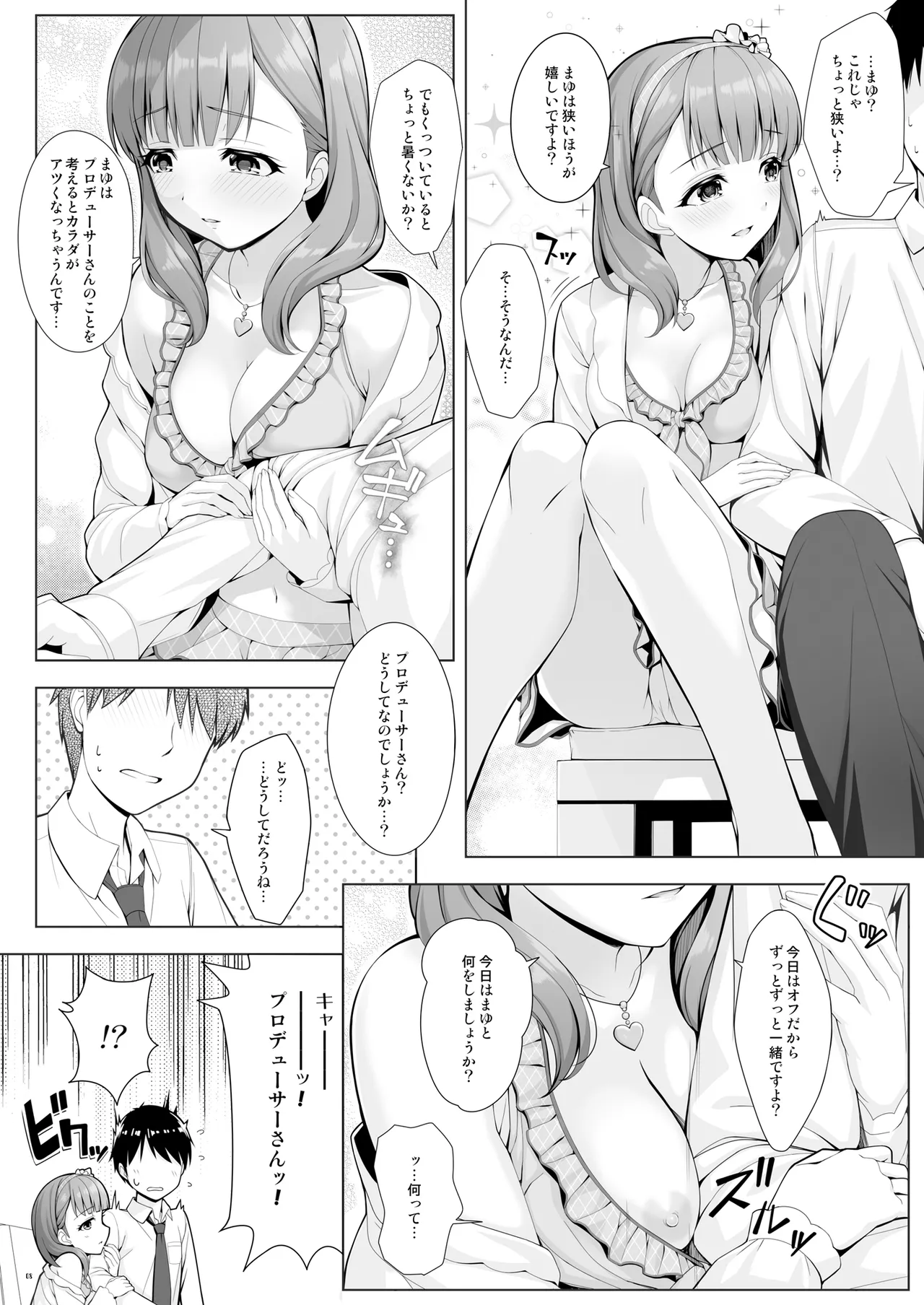 BAD COMMUNICATION？ 23 page 8 full