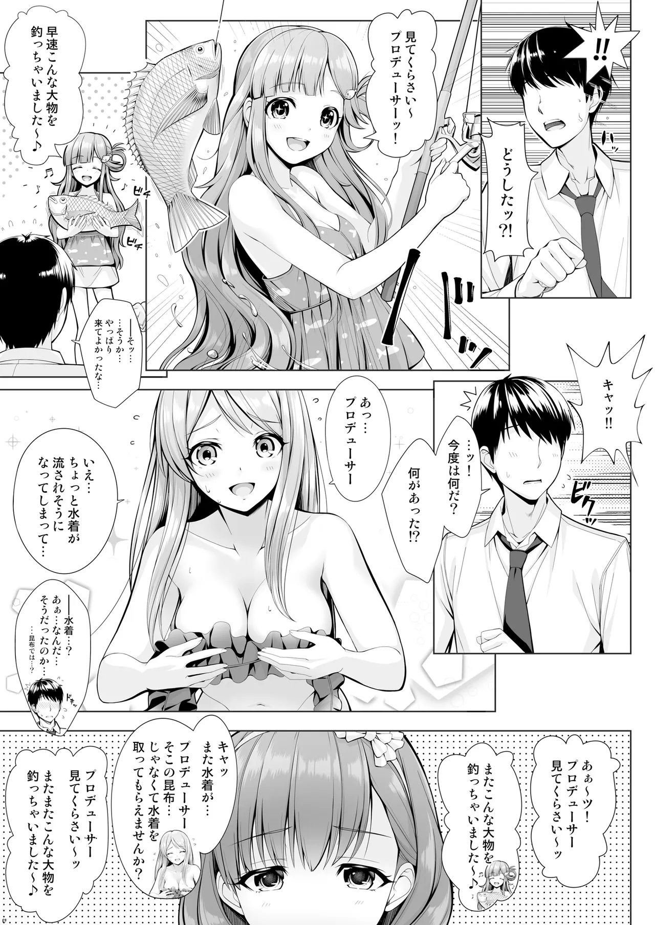 BAD COMMUNICATION？ 23 page 9 full