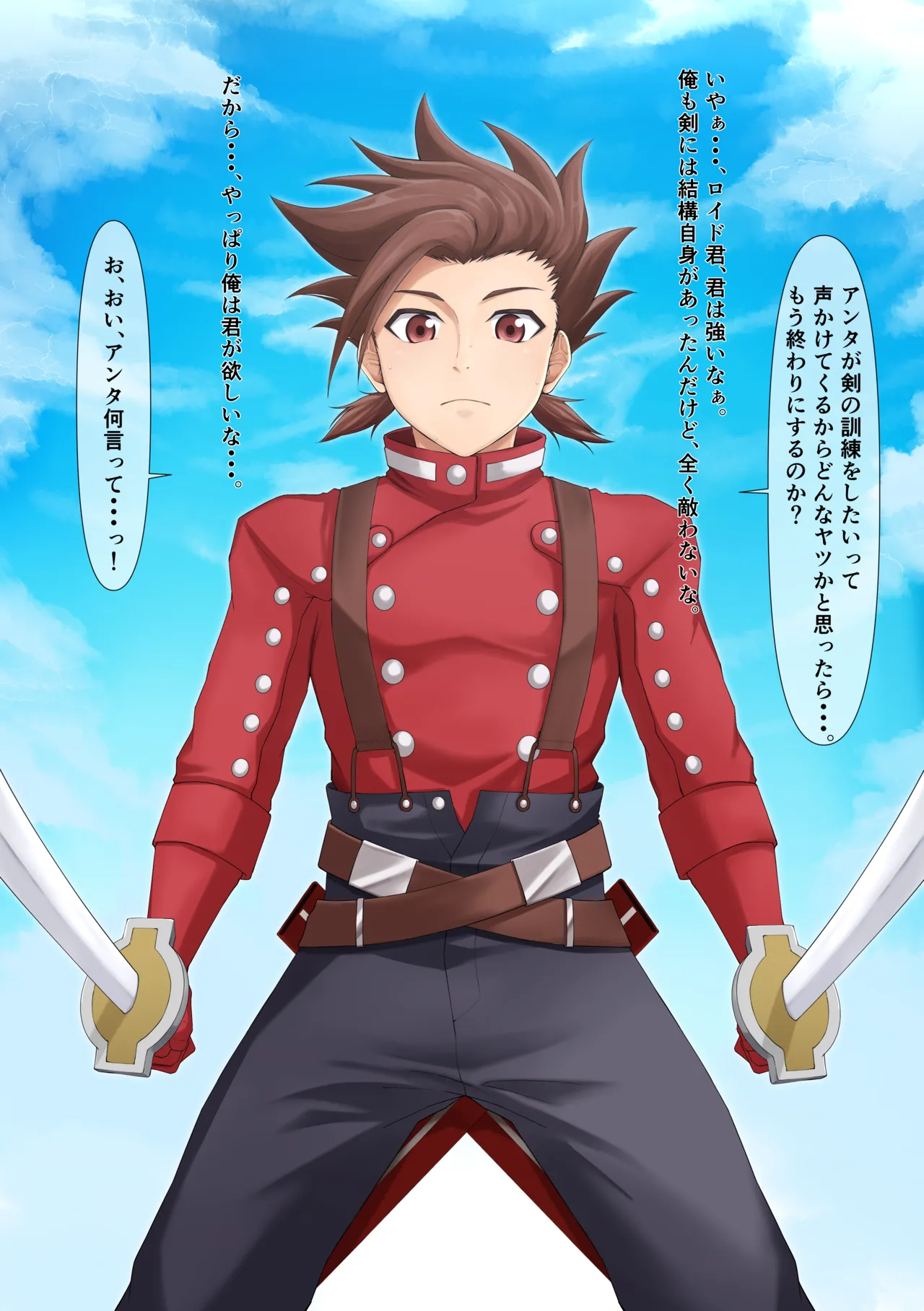 ロイ○ 催○ page 1 full