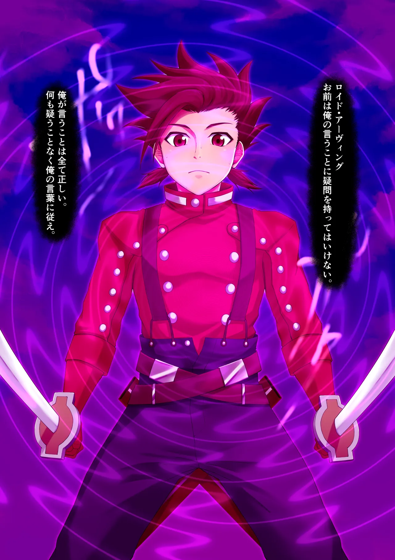 ロイ○ 催○ page 2 full
