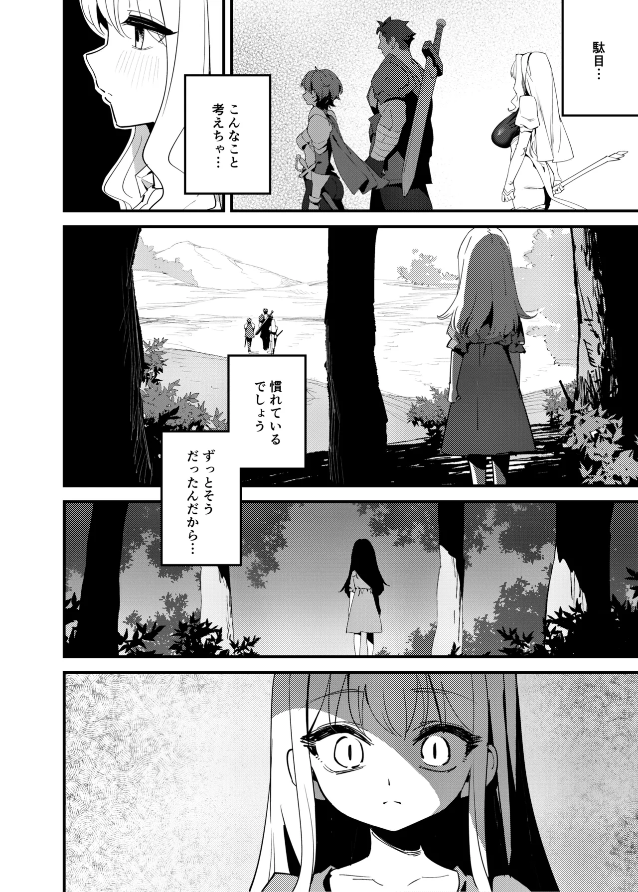 Seijo no inori wa todokanai page 10 full