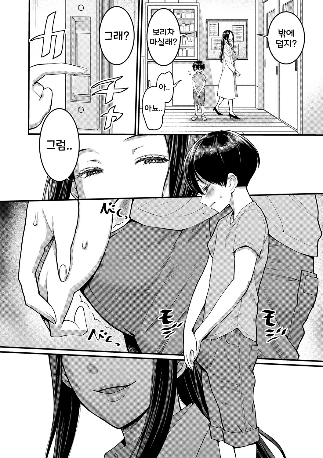 Shiori Sensei wa Ochinchin no Sodateya-san | 시오리 선생님은 자지 키우미 page 5 full