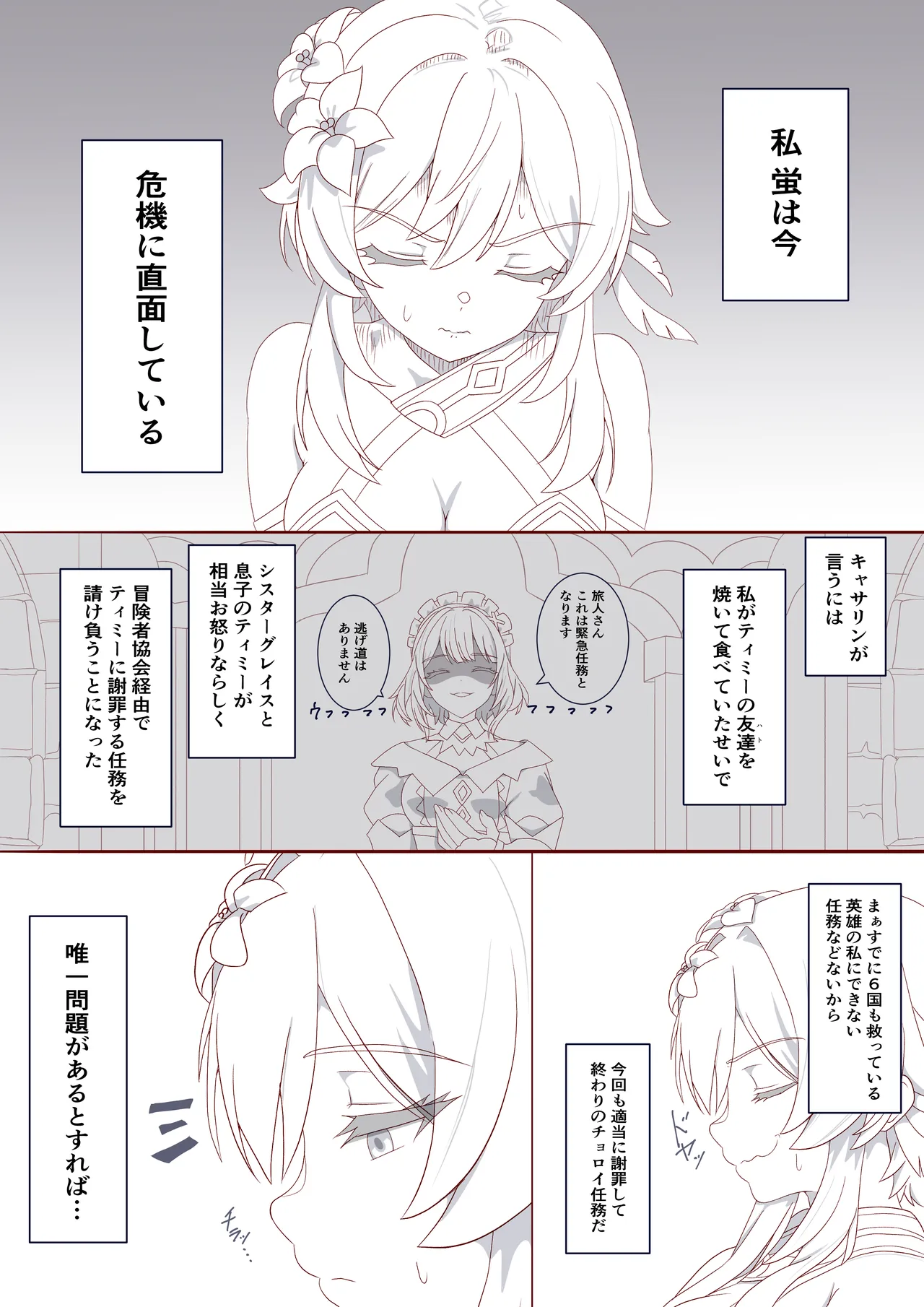 kemonya（蛍） page 10 full