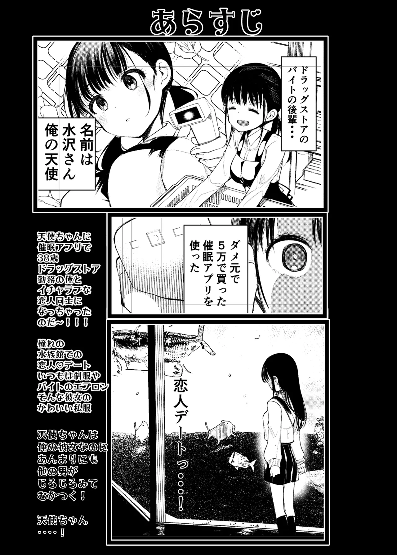 Manko wa Baka ni Narimasen! 2 - Chiku Baka page 3 full