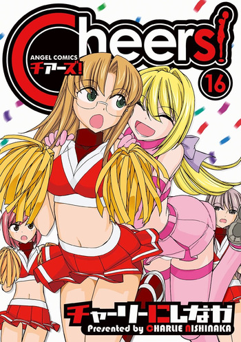 Cheers! v16 cover