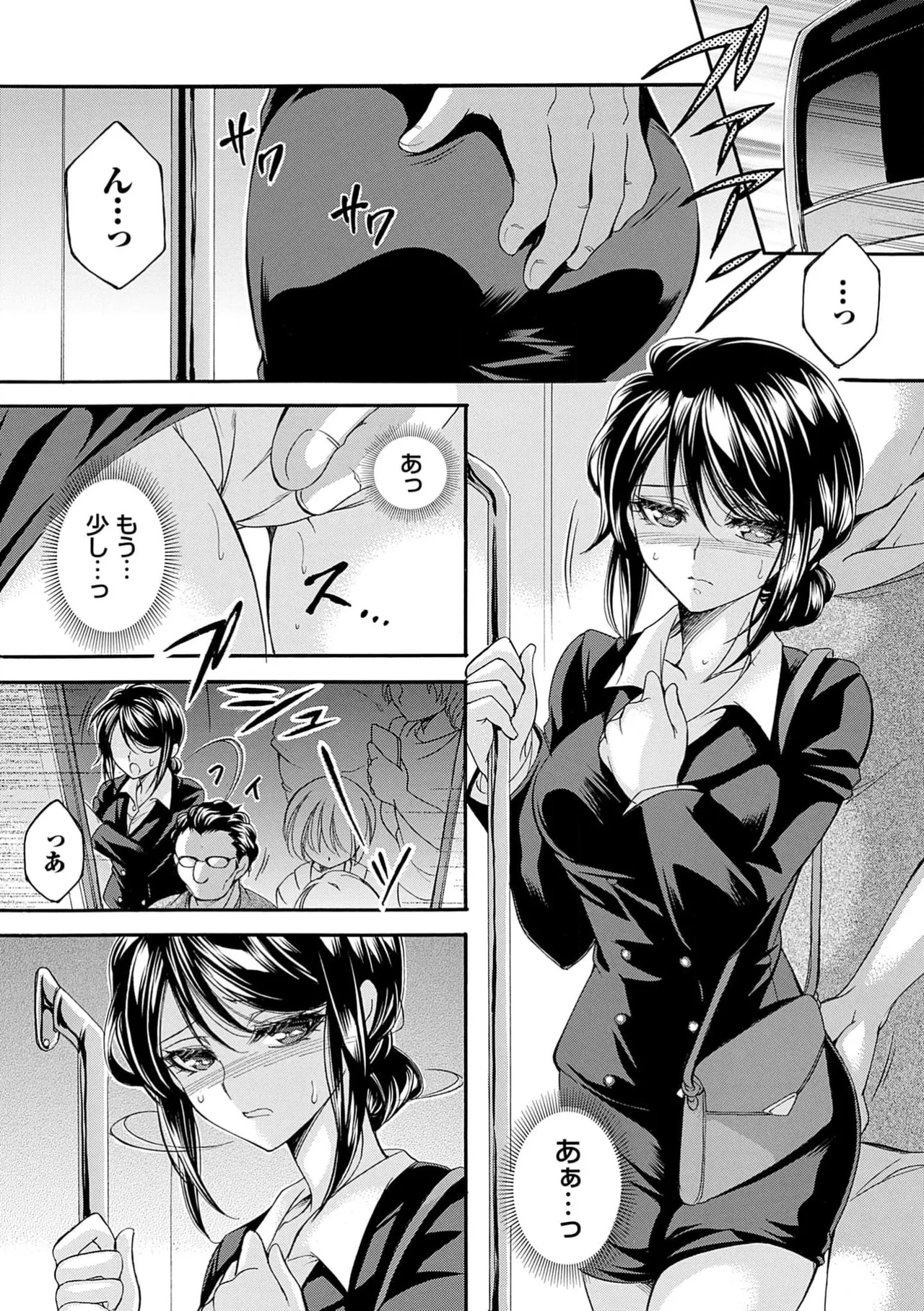 Shameful Touch Delivery ~Hot and Intense Orgasm Delivered Immediately~ page 5 full